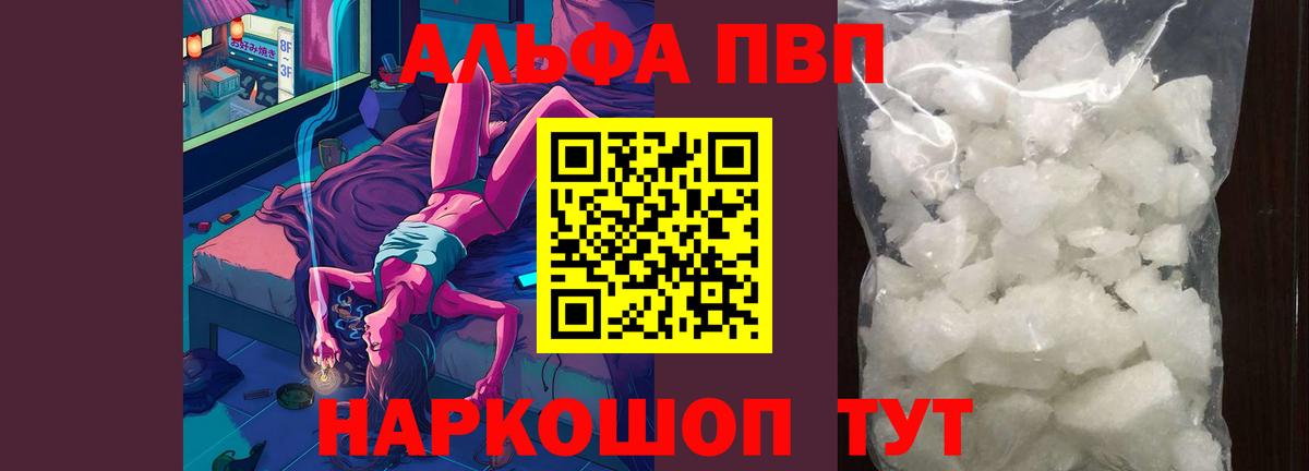 A-PVP СК  Alfa_PVP  Alfa_PVP мука  Советск  Вход с VPN 