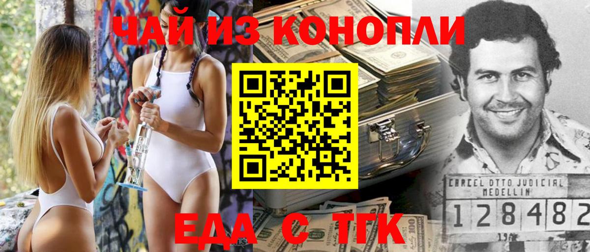 Canna-Cookies конопля Советск