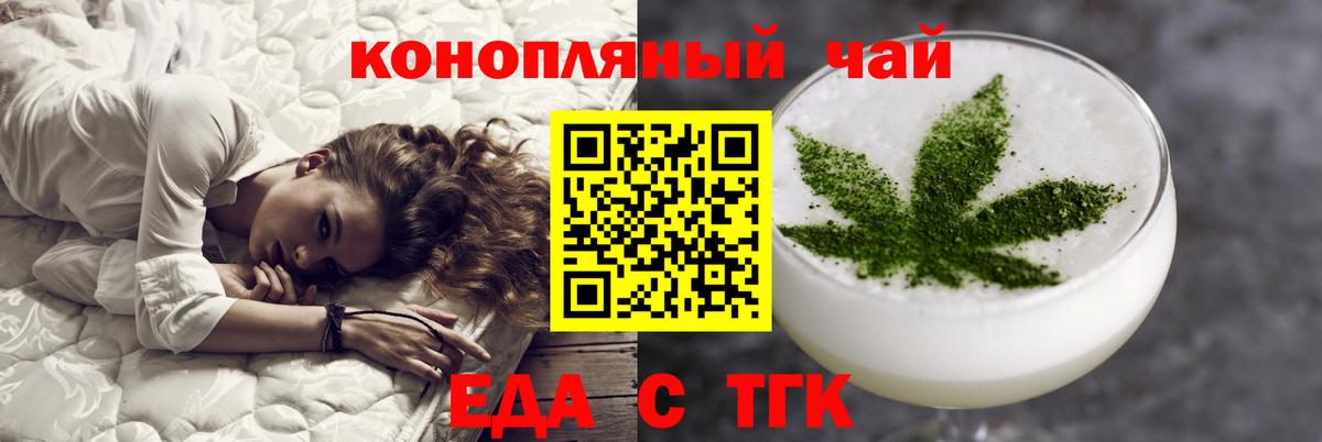 Canna-Cookies конопля  Вход с VPN  Советск 