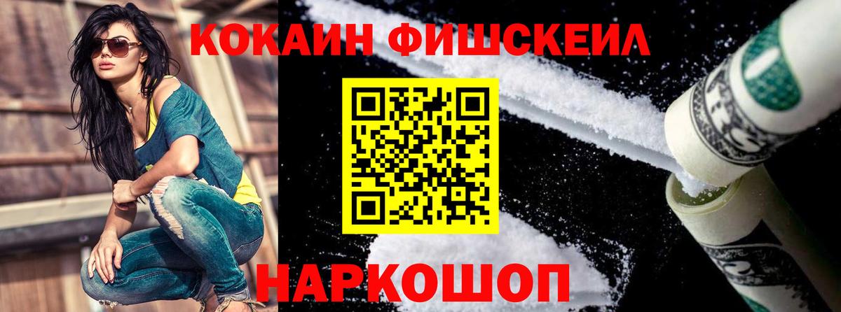 Советск  COCAIN Перу  Cocaine  Вход с VPN 