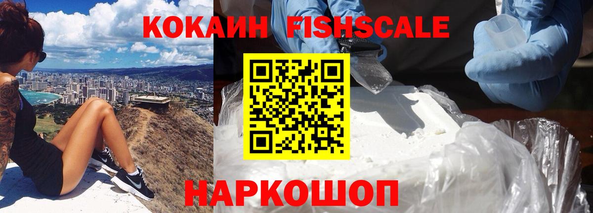 КОКАИН VHQ Советск