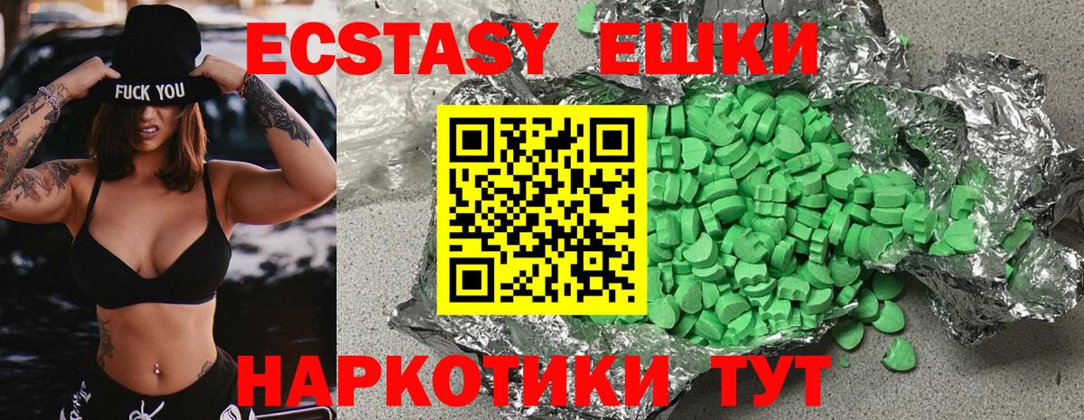 Экстази  omg зеркало  Вход с VPN  Советск  ЭКСТАЗИ MDMA  Экстази 280мг 