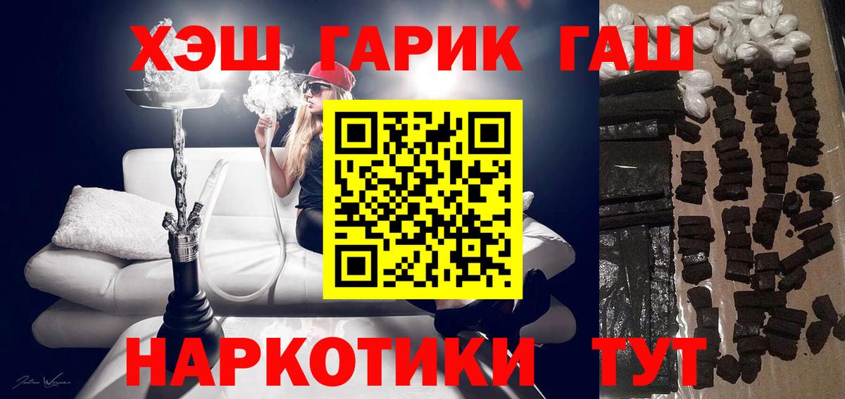 что такое   ГАШИШ VHQ  Советск  Вход с VPN  ГАШ Изолятор 