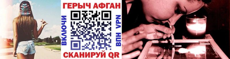 где купить наркоту Советск ГЕРОИН Афган