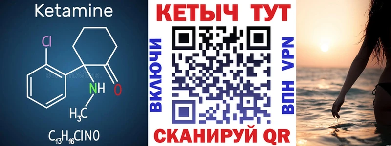 мега ТОР  Советск  КЕТАМИН VHQ 