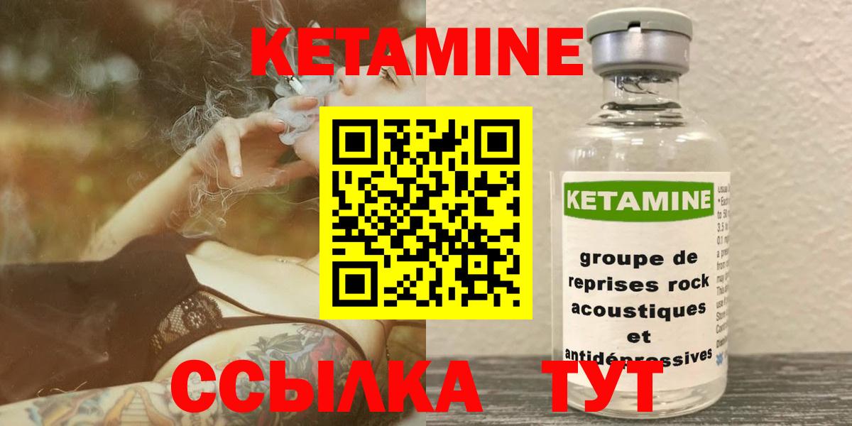 Советск  КЕТАМИН ketamine  мориарти официальный сайт  Вход с VPN 