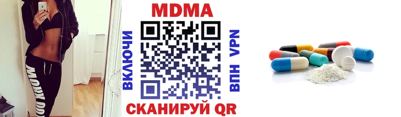 MDMA молли  Советск 