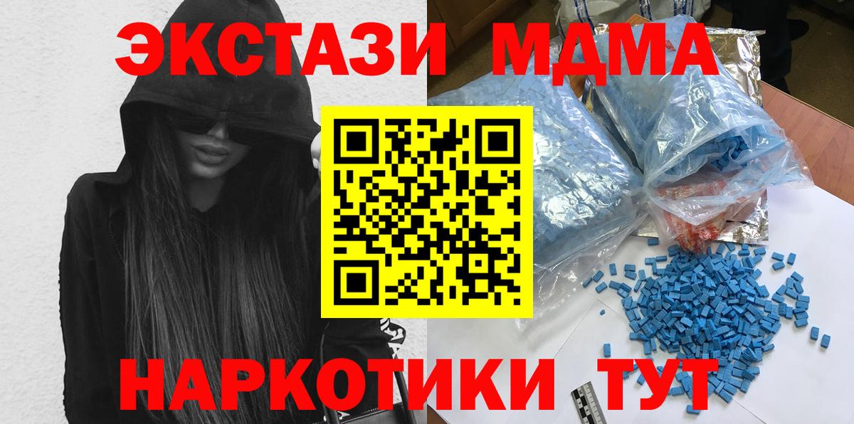 MDMA кристаллы  МДМА  MDMA молли  Советск  Вход с VPN 