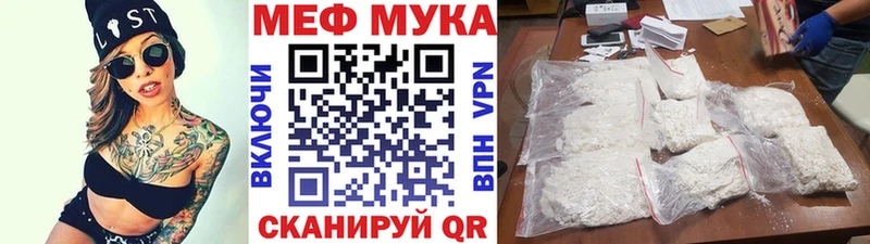 Мефедрон мука наркошоп KRAKEN Советск