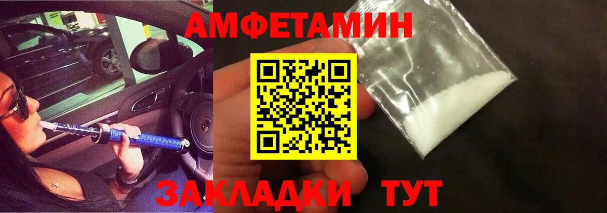 МЕТАМФЕТАМИН Methamphetamine  Вход с VPN  Советск 