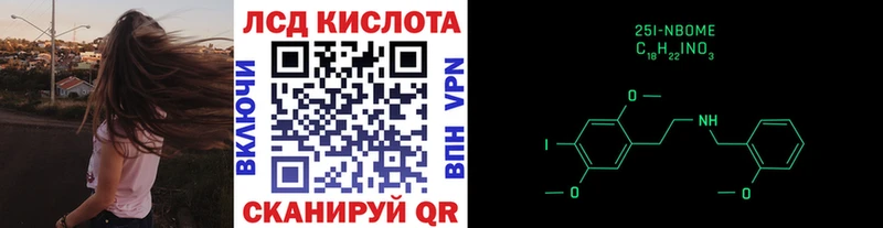 Марки N-bome 1500мкг  Советск 