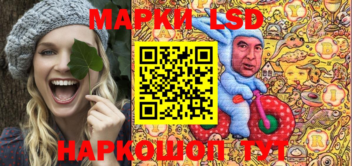 цена наркотик  Наркотические марки 1500мкг  Вход с VPN  Советск 