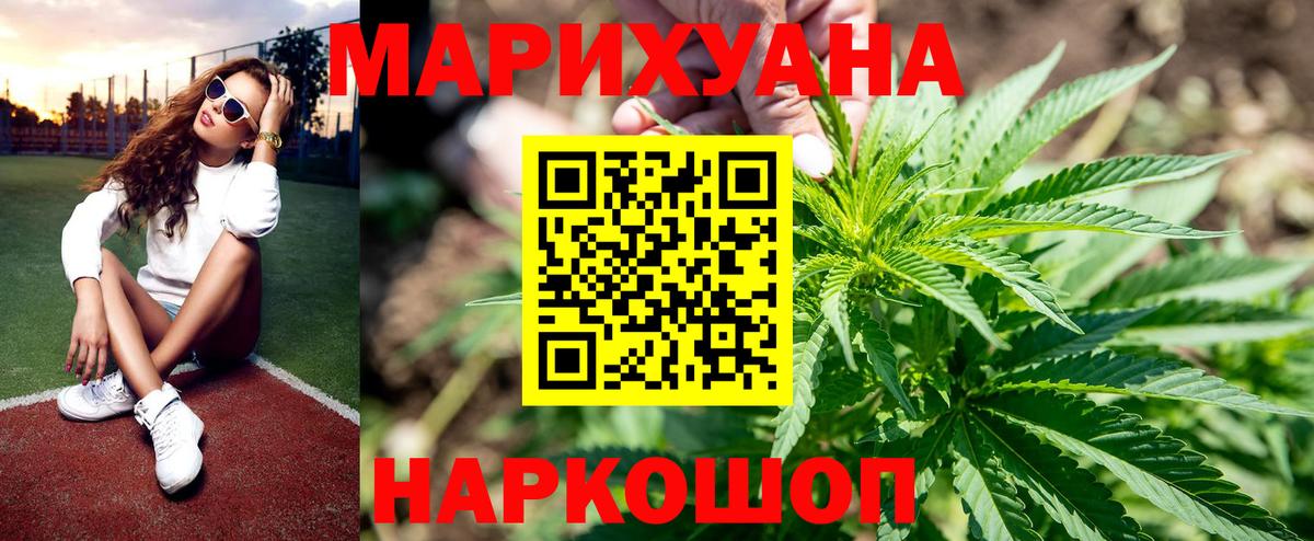 Конопля LSD WEED  Вход с VPN  Бошки Шишки White Widow  Шишки марихуана VHQ  Советск 